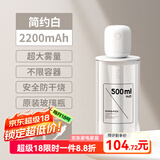 几素 加湿器迷你卧室婴儿家用宿舍便携小型无线空气低噪床头小巧补水办公室桌面usb车载香薰大容量加湿 【2200毫安】8根滤芯+500ml原装玻璃瓶