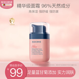 贝德美（bodcrme）儿童蓝甘菊舒缓精华霜 宝宝面霜 滋润补水保湿 婴儿防皴擦脸霜60g