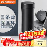苏泊尔（SUPOR）保温杯男女士水杯316L不锈钢泡茶杯大容量商务便携车载杯子送礼物 500ML-儒雅黑