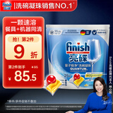 finish亮碟洗碗机用洗碗凝珠 洗碗机洗涤剂洗碗粉洗碗块清洁耗材 25颗