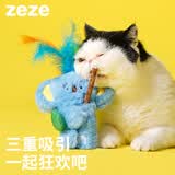 ZEZE猫咪木天蓼玩具自嗨解闷逗猫磨牙毛绒响纸发声猫玩具宠物用品