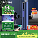 亚都（YADU） 空气加湿器落地式上加水大容量家用客厅卧室办公室大雾量加湿器婴儿孕妇可用麦饭石水净化 智能除菌净化款-蓝色