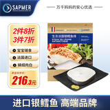 SAPMER法国银鳕鱼350g（细鳞南极犬牙鱼）入口即化 鳕鱼婴儿 法鳕 