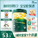 英氏婴幼儿米粉混合谷物加锌营养米粉258g宝宝辅食营养米糊3阶10月龄+