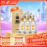 今世缘 国缘淡雅 浓香型白酒 52度 500ml*6瓶 整箱装 双十一 送礼