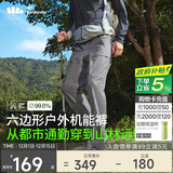 蕉下（beneunder）休闲裤子男春夏轻薄通勤高弹长裤锥型凉感户外透气速干AF24524XXL