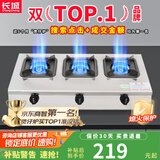 长城（CHANGCHENG）煲仔炉商用三眼四眼燃气灶液化气六眼6头煤气灶多头燃气灶四头八头猛火燃气灶砂锅灶麻辣烫灶牛扒 【行业爆款】长三眼灶_蜂窝火 煤气罐/液化气【含熄火保护】