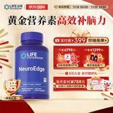 Life Extension沿寿脑活素银杏叶片甘氨酸镁元素补充剂补脑提高注意力