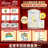 佳贝艾特（Kabrita）悦白婴儿配方羊奶粉 1段(0-6个月)400克+150克套装 天然A2蛋白