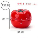 捷熠计时器番茄钟时钟计时定时器厨房用专业闹钟倒计时学习提醒器静音 1个 西红柿计时器【大号升级款】
