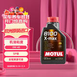 摩特（Motul）全合成机油8100X-MAX 0W-40 SP 1L/桶 欧洲进口