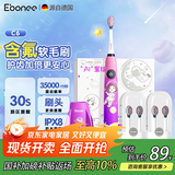 艾博尼（Ebonee）儿童电动牙刷3-6-12岁 含氟防蛀软毛护龈小学生节日生日礼物全自动智能声C6款紫色