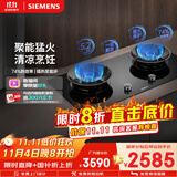 西门子（SIEMENS）【聚焰隔热】5.2kW三重聚焰74%效率猛火灶嵌入式大火力双灶天燃气灶易拆洗国补可组套装ER95A3MBMP