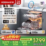 老板（Robam）【自动开关门】盐系W76D-G1 Ultra火山盐黑嵌入式洗碗机家电国家补贴17套+3热风烘干紫外消毒