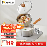 小熊（Bear）奶锅 316L不锈钢婴儿宝宝辅食锅小奶锅加厚蒸笼CP-G0056-S04 16cm
