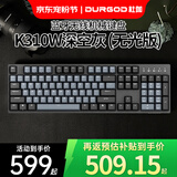DURGOD 杜伽K320W/K310W无线蓝牙三模机械键盘（游戏键盘 cherry樱桃轴键盘） 104键(深空灰) 樱桃银轴