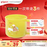 贝亲（Pigeon）宝宝儿童餐杯果汁牛奶杯宝宝喝水杯便携早餐杯豆浆杯防摔餐具1岁+
