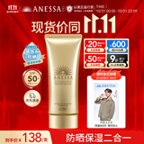 安热沙金灿倍护防晒啫喱90g高倍防晒防晒霜妆前防晒通勤无忧学生军训