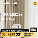 金蝉定制全遮光窗帘布 绍兴柯桥雪尼尔客厅卧室飘窗电动轨道一体家用 性价比丶高遮光丶雪尼尔—云梦 收藏加购后 拍单免费寄样品测量 米