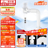 潜水艇（Submarine）SQ-1面盆洗手池ABS防臭下水管 S弯伸缩下水管防虫防臭