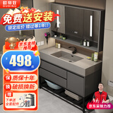 欧帝奴（OUDINU） 智能浴室柜洗脸盆柜卫生间轻奢镜柜岩石一体台盆柜组合卫浴洗漱台简约洗手盆柜组合 水墨灰落地智能80+精选龙头配件