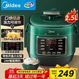 美的（Midea）【国家补贴】小绿煲一人食迷你电压力锅2.5L 开盖火锅智能预约宝宝粥MY-S340电饭煲高压锅1-3人