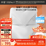 水星家纺被子冬季被子母被芯二合一纤维被褥约8.2斤200*230cm白
