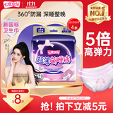 七度空间萌睡安心裤超薄超长安睡裤夜用裤型卫生巾M-L码4片【新国标认证】