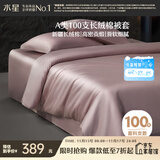 水星家纺被套纯棉100支长绒棉贡缎被罩A类全棉床上被褥套双人200x230cm