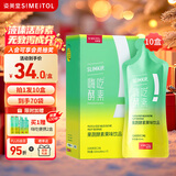 姿美堂（SIMEITOL）嗨吃酵素饮植物果蔬水果原液梅益生菌饮料白芸豆阻断10盒装315*10