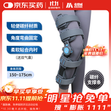 麦德威（medwe）膝关节可调节支具医用碳纤维膝盖固定支具腿部支架术后护具