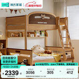 林氏家居全实木上下床上下铺儿童床双层子母床高低床加宽双人LH064A1可选 爬梯款|原木色|可变双床 1.35x1.9米