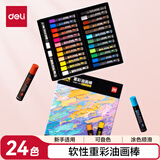 得力（deli）24色重彩油画棒专业美术油性色粉棒儿童画画蜡笔套装绘画油彩棒女孩礼物HM861-24A中高考