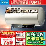美的（Midea）国家补贴20%免换镁棒50升电热水器2500W一级能效40倍耐用速热加热管自动关机F5025-JE4(HE)