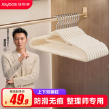 佳帮手衣架 防滑无痕植绒晾衣架20只装衣柜收纳衣挂衣服撑子收纳师专用