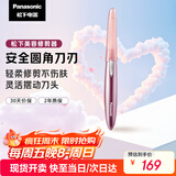松下（Panasonic）电动修眉刀刮毛刀眉毛修剪仪多功能剃毛器修眉眉梳送女生生日礼物ES-WF61