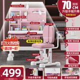 读书郎儿童学习书桌椅套装多功能可升降中小学生桌椅子写字桌家用课桌 环保加高桌面+减压坐垫粉