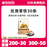 后谷 云南小粒咖啡 丝滑拿铁咖啡固体饮料15g*30条 三合一速溶条装