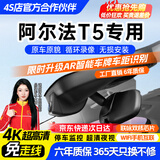 24款极狐阿尔法T5行车记录仪线隐藏式4K超高清车机互联 （单录）1944P【3K】+64G内存卡