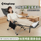 康尔（KingCamp）户外折叠椅躺椅露营椅办公室午休午睡椅折叠床折叠钓鱼凳网纱躺椅