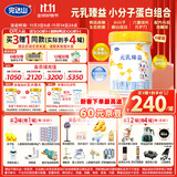 完达山（wondersun）元乳臻益较大婴儿配方奶粉2段818克6罐装（6-12个月婴儿）