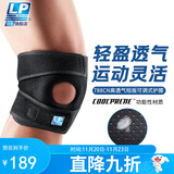 LP运动护膝788CN透气支撑型跑步羽毛乒乓球健身稳固半月板  加大码