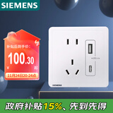 西门子（SIEMENS）插座面板 五孔带USB+Type-C 20W快充口 致典雅白5UB14743NC012P