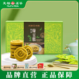 天福茶食绿豆糕盒装绿茶味传统糕点茶点特色独立小包装零食 原味绿豆糕 原味 1盒16个
