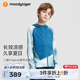 moodytiger儿童冰皮衣夏季男童防晒服凉感透气薄款女童防晒衣撞色防蚊皮肤衣 幻境蓝|修身款,建议拍大一码 160 cm