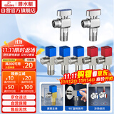 潜水艇（Submarine）黄铜加厚三角阀黄铜球阀全开大流量燃气热水器壁挂炉七只套装