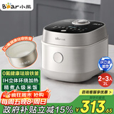 小熊（Bear）电饭煲2-3人小容量电饭锅 0特氟龙不粘铁釜 智能预约微压多功能柴火饭2L DFB-J20C6