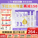 Bubs澳洲进口贝臻A2 β-酪蛋白含DHA益生菌叶黄素牛奶粉婴幼儿宝宝 3段3罐【官方授权】 效期27年3月