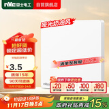 NVC雷士电工 开关插座 电工电料 86型空白装饰插座面板 N25奶油白