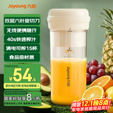 九阳（Joyoung）榨汁杯 家用小型便携榨汁机 水果果蔬果汁机 辅食机搅拌杯电动多功能自动清洗LJ320 国家补贴